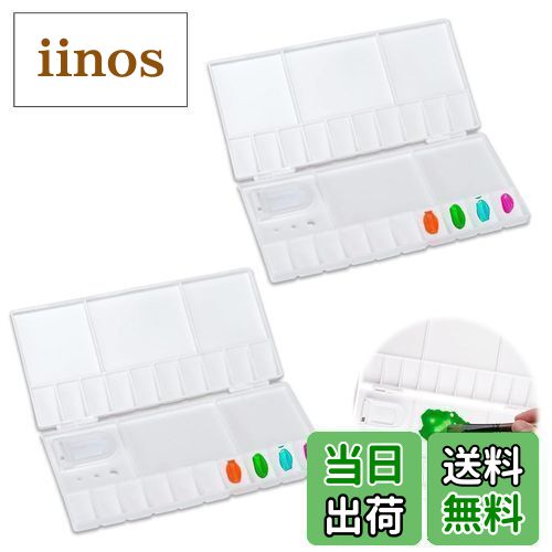ADOFUN 折り畳み式 プラスチック製パレット パレット 水彩パレット【2個セット】絵の具パレット 水彩 アクリル画 ペイントケース 絵皿 20色対応 お手入...