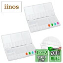 ADOFUN 折り畳み式 プラスチック製パレット パレット 水彩パレット【2個セット】絵の具パレット 水彩 アクリル画 ペイントケース 絵皿 20色対応 お手入...