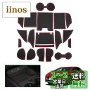 【GAFAT】トヨタ プリウス グレードZ用 ZVW60/MXWH60 5代目 プリウスPHEV R5.1~ TOYOTA PRIUS 新型 専用 プリウス60 ドアポケットマット プリウス ラバーマット 60系 ゴム 防音 ドリンクホルダー プリウス60系 アクセサリーパーツ ドレスアップ プリウスphv 60系 インテ