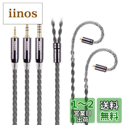 NICEHCK GreyCloud 8 ۥ󥱡֥ 6NåƼ OFC 2.5mm ץ饰 MMCX ͥ åץ졼ɥ...