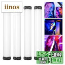 SOONPHO P13 撮影用 スティックライト RGBビデオライト LEDチューブライト フルカラー 2500-8500K色温度 FXモード 記憶機能 400...