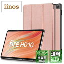 【2023年発売】Fire HD 10 2023 用 ケース カバー 保護ケース タブレットケース【NOUKAJU】 Fire HD 10 第13世代 タブレット収納ケース オートスリープ機能 軽量 薄型 耐衝撃 傷つけ防止 スタンド機能 角度調整 (ローズゴールド)
