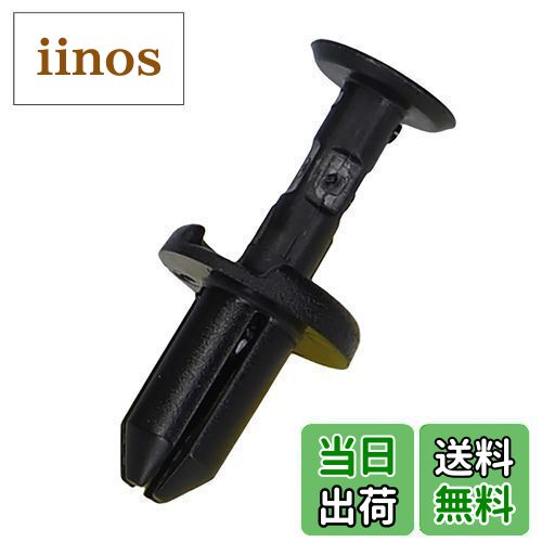 【送料無料】【.co.jp限定】エーモン(amon) プラスティリベット(トヨタ車用) フロントバンパー・リアシ..