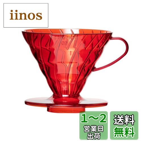 HARIO V60SP PostCoffee ꥸʥ륳ҡɥåѡ (Strawberry Red)