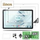 【2023年発売】 Lenovo TAB7 用 フィルム 保護フィルム ガラスフィルム 【NOUKAJU】 10.6インチ 強化ガラスフィルム 液晶保護フィルム 【取り付けフレーム付き】 高透過率 硬度9H 飛散防止 気泡防止 指紋防止 自動吸着 貼り付け簡単 【2枚セット】