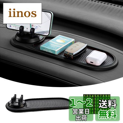 OKAHITA 車用ノンスリップマット 携帯電話の自動車用パッドとマット 4-In-1車用の滑り止め電話パッド 車多機能携帯電話滑り止めマット、360度回転携帯電話ホルダー一時駐車番号記号パネルの収納パッド 車載ホルダー 車載アクセサリー