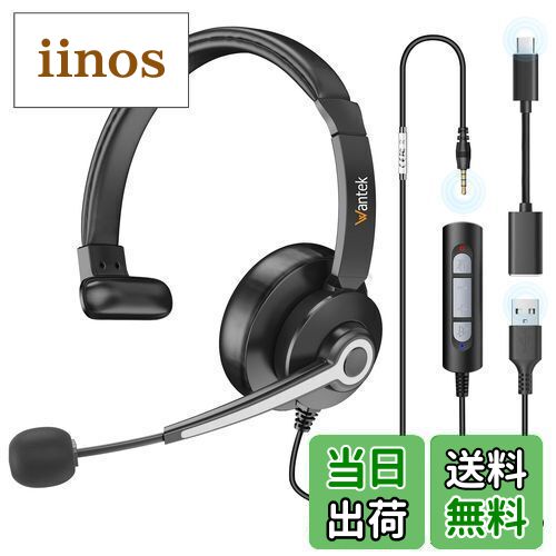 【送料無料】Wantek ヘッドセットUSB/TypeC/3.5mm 片耳 ノイズキャンセリングマイク付き 有線ヘッドセット Skype、Web会議、ボイスチャット、リモートワーク、テレワーク、在宅勤務に適用される プロ ビジネス PC用ヘッドホン