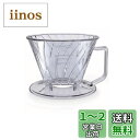 HARIO(ハリオ) ペガサスドリッパー 02 クリア 2~4杯用 コーヒー ハンドドリップ 日本製 PED-02-T