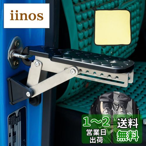 aleawol ドアステップ 車用 補助ステップ 折りたたみ式 ドアサイドペダル 耐荷重250KG 角度調整可能 滑り止め 車用サイドステップ カー用品 取り付け簡単 洗車補助 荷物 積み下ろし用品 SUV、Jeep、RVS、軽トラック用（ブラック）