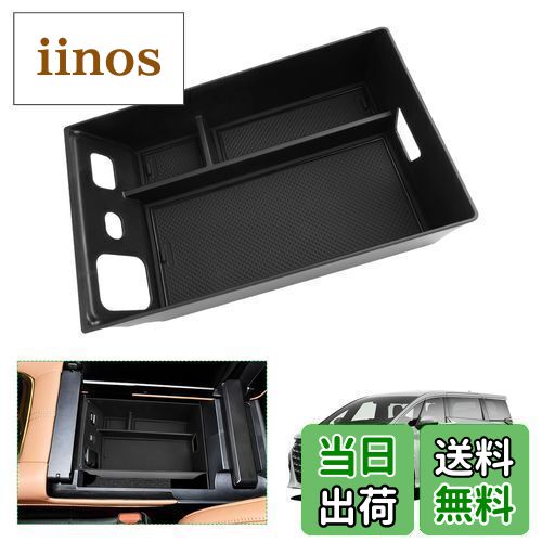 【GAFAT】トヨタ アルファード 4代目/ヴェルファイア 3代目 40系 2023年~現行 TOYOTA専用 車用収納ボックス 収納ボックス ヴェルファイア40系 コンソールトレイ 内装パーツ アルファード40系 アクセサリー センターコンソールボックス 外付コンソールボックス コイン収納