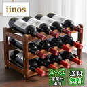 aleawol ワインラック 12本 竹製 ワインホルダー 積み重ね式 ワイン棚 ワインストレージラック おしゃれ 酒棚 ディスプレイ ワインスタンド 縦置き シャンパンホルダー ワインセラー キッチン 居酒屋 飲食店 クラブ 地下室 バーなどに適用 (3段12本収納)