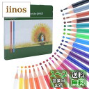 色鉛筆 Ninonly 油性色鉛筆 24色 大人の塗り絵 落書き 素描 ?画 デザイン プロ専用 芸術家 初学者 子供用 入園・入学お祝い 文房具 プレゼント ...