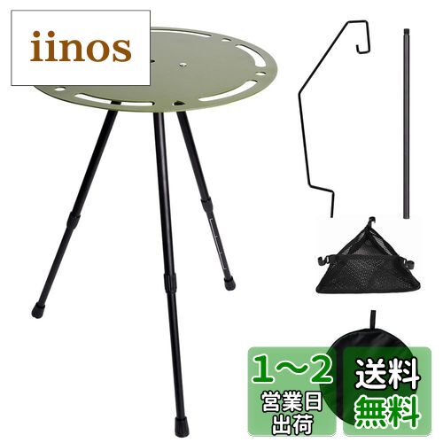 Msnaile サイドテーブル キャンプ テーブル 丸型 ランタンスタンド付き アルミ製天板 高さ調整可能 折り畳み式アウトドアテーブル コンパクト 軽量 三角ネットポケット付き 収納袋付き ソロキャンプ 釣り