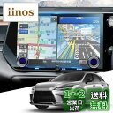 WEIPIN カーナビ フィルム ガラス製 新型 レクサスrx ナビ フィルム 14インチ カーディスプレイ レクサスrx500h rx450h+ rx350h...
