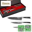 Sunnecko 包丁セット ダマスカス 包丁 牛刀 ペティナイフ キッチンハサミ 203mm