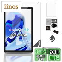 Lville タブレット/ROWT タブレット 10インチ 用 フィルム 保護フィルム ガラスフィルム 【NOUKAJU】 10インチ 強化ガラスフィルム 液晶保護フィルム 【取り付けフレーム付き】 高透過率 硬度9H 飛散防止 気泡防止 指紋防止 自動吸着 貼り付け簡単【1枚セット】