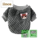 【送料無料】Jimjis 犬服 秋冬 犬 服 冬 サンゴベルベット フリース 犬の冬服 暖かい ペット服 厚い ドッグウェア パーカー 小中型犬 防寒 着脱簡単 抜け毛防止 ペット用品 ペット衣類 小型犬 中型犬洋服 ワンちゃん服 猫服
