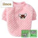 Jimjis 犬服 秋冬 犬 服 冬 サンゴベルベット フリース 犬の冬服 暖かい ペット服 厚い ドッグウェア パーカー 小中型犬 防寒 着脱簡単 抜け毛防止 ペット用品 ペット衣類 小型犬 中型犬洋服 ワンちゃん服 猫服