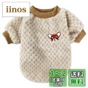 【送料無料】Jimjis 犬服 秋冬 犬 服 冬 サンゴベルベット フリース 犬の冬服 暖かい ペット服 厚い ドッグウェア パーカー 小中型犬 防寒 着脱簡単 抜け毛防止 ペット用品 ペット衣類 小型犬 中型犬洋服 ワンちゃん服 猫服