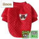 Jimjis 犬服 秋冬 犬 服 冬 サンゴベルベット フリース 犬の冬服 暖かい ペット服 厚い ドッグウェア パーカー 小中型犬 防寒 着脱簡単 抜け毛防止 ペット用品 ペット衣類 小型犬 中型犬洋服 ワンちゃん服 猫服