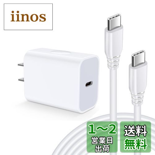 Viviber 20w usb-c電源アダプター 急速充電器 Type-C ACアダプター iPhone15 pd タイプC充電器 USB C-USB Cケーブル1本付き 携帯充電器 pd 充電ケーブル アンドロイド充電器 USB C コンセント Galaxy充電器 Cタイプ多機種対応 Viviber 20w usb-c電源アダプター 急速充電器 Type-C ACアダプター iPhone15 pd タイプC充電器 USB C-USB Cケーブル1本付き 携帯充電器 pd 充電ケーブル アンドロイド充電器 USB C コンセント Galaxy充電器 Cタイプ多機種対応