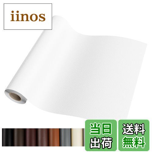 YSAGi 合皮 補修シート 大判 レザー補修シート 合皮補修パッチ 合皮補修テープ ソファー 家具補修 車の座席用 シートパッチ DIY 初心者に応用 (40*150CM, ホワイト)