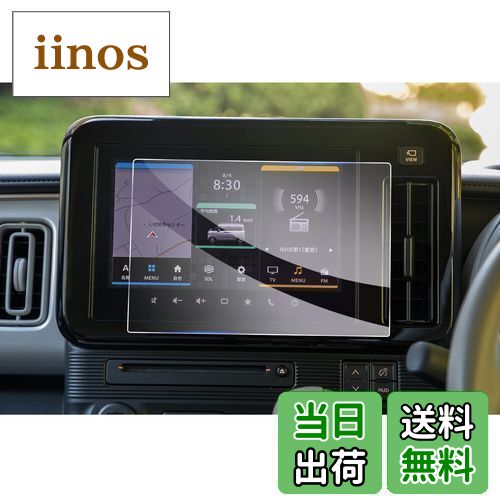 商品情報商品の説明主な仕様 【対応車種】スズキ・ワゴンRスマイル MX81S/MX91S型 2021年モデル~現行br【9H硬度・傷防止】アサヒの硬度9Hの強化ガラスを素材とし、強い硬度を持ち、スクリーンを外界の利器や硬物に傷つけられないように保護し、ナビゲーションの美観を保っています。優れた抗攻撃機能を持ち、スクリーンの安全を守ります。また、保護ファイルは飛散防止技術が加わり、保護ファイルが割れても破片が飛び散らず、車内の人の安全が確保されます。br【高感度タッチ・高透光率】0.26mmの極薄厚さと車種専用の設計により、保護フィルムと原スクリーンの完璧な密着が実現され、違和感を感じさせないだけでなく、スクリーンの操作効果にも影響がなく、スムーズな使用感を提供します。99.9%の光透過率で、スクリーンのハイビジョン色を完璧に再現し、より良い視覚的な楽しみをもたらします。br【指紋防止・抗菌】ロータス効果の原理を使って、指紋防止、疎油性と撥水性の加工を行いました。指が触れてスクリーンに指紋を残しにくく、油汚れも発生しないし、清潔しやすい、ずっとスクリーンの美観を維持します。また、抗菌機能も加わり、画面の表面に残っている病原菌を効果的に減らし、健康を保つことができます。br【静電気吸着・気泡レス】静電気吸着の設計を加え、保護フィルムをスクリーンに合わせた後、軽く押す、自然吸着できます。いかなる技術も必要としなくて、初心者も完成することができます。同時に、気泡防止加工に合わせて、自動的に気泡を排出し、小さい気泡が発生しにくく、画面の美観を保つことができます。しかも剥がしても接着剤がスクリーンに残らないので、安全で信頼できます。