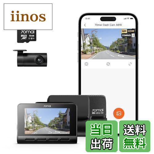 【最新4K UHD超高精細記録】70mai Dash Cam 4k A810ドライブレコーダー 前後2カメラHDR対応 小型ドラレコ 液晶画面 STARVIS 2搭載 SONY製IMX678センサー 超強暗視 24時間駐車監視 ADAS安全運転支援機能 GPS内蔵 Gセンサー緊急録画 APP対応 技適認証済 全国LED信号対応ノ