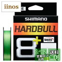 【送料無料】シマノ(SHIMANO) PEライン ハードブル 8+ 200m LD-M68X 1.5号(28.7lb) フレッシュグリーン