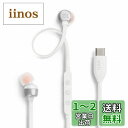 JBL TUNE310C USB Type-C 接続 イヤホン 96kHz/24bit DAC内蔵/通話可能マイク付き3ボタンリモコン/フラットケーブル/3種の...
