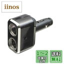 ナポレックス(Napolex) 車用 シガーソケット分配器 2連 Fizz イルミソケット D2 ブラック 12V車専用 通電モニター付 ヒューズ付10A(30...