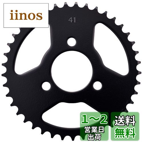 キタコ(KITACO) ドリブンスプロケット(リア/41T) NSR50/NS-1/NS50F等 535-1036241