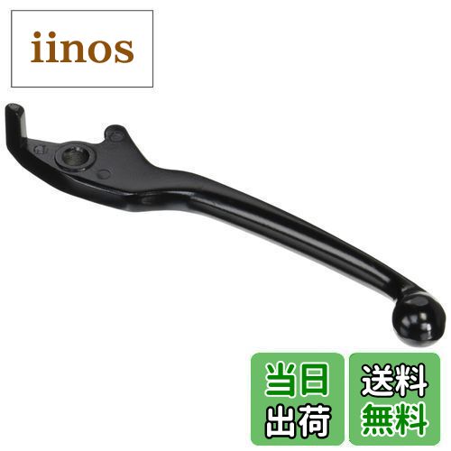 【送料無料】キジマ (kijima) バイク バイクパーツ レバー ブレーキ 右 ホンダ系 汎用 ブラック 202-030R