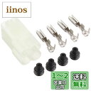 キタコ(KITACO) コネクターセット HM防水タイプ 4極 メス 汎用 0900-755-02025