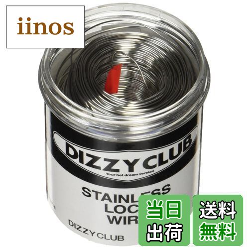 【送料無料】キタコ(KITACO) ステンレスロックワイヤー 汎用 101-05-0000-00