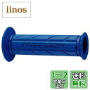 キジマ (kijima) バイク バイクパーツ NICEネオグリップ L120 22.2mm 貫通 汎用 ブルー 201-6719