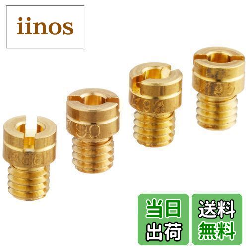 【送料無料】キタコ(KITACO) メインジェットセット(B) ケーヒン丸型/小 #88/#90/#92/#95 450-1072010