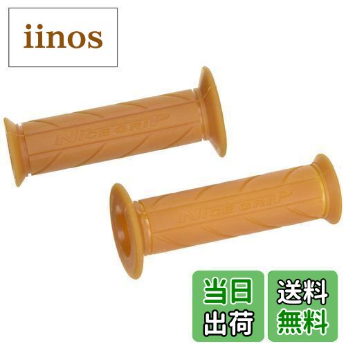 【送料無料】キジマ (kijima) バイク バイクパーツ NICEネオグリップ 貫通タイプ 生ゴム 120*22.2mm 201-6717