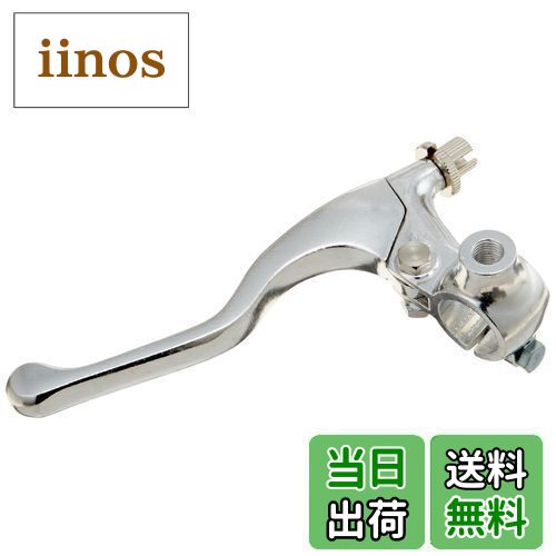 【送料無料】キタコ(KITACO) 左レバー&ホルダーセット(ミラーホルダー付) モンキー(MONKEY)等 ショート/シルバー 525-0701100