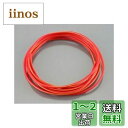 【送料無料】キタコ(KITACO) ハーネス 純正色 AV0.85 2m 汎用 赤/黄 0900-755-00017