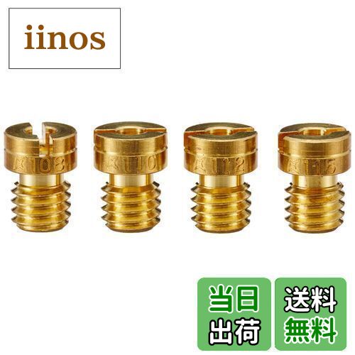 【送料無料】キタコ(KITACO) メインジェットセット(B) NSR50/NS-1/NS50F ケーヒン丸型/大(#108/#110/#112/#115) 4...