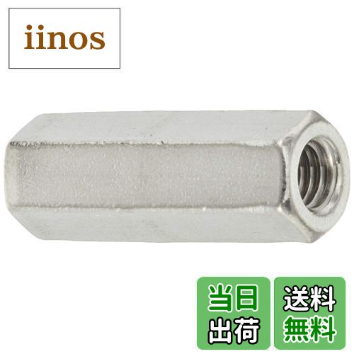 【送料無料】キタコ(KITACO) ロングナットステンレス 10X30XM6/P1.00 KCON 0900-001-99010