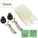 キタコ(KITACO) コネクターセット HM防水タイプ 2極 メス 汎用 0900-755-02021