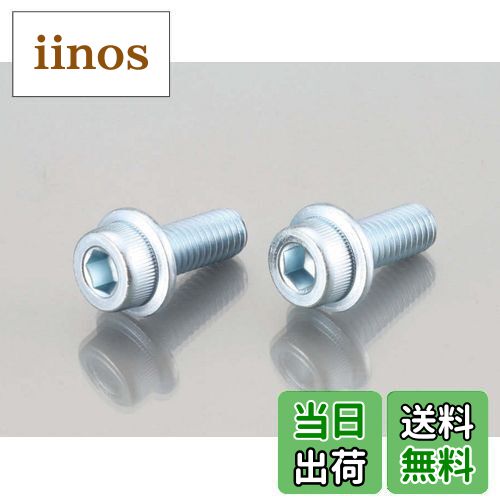 キタコ(KITACO) フランジ付キャップボルト(ステンレス) M8X40 1ヶ入り 0900-082-20006