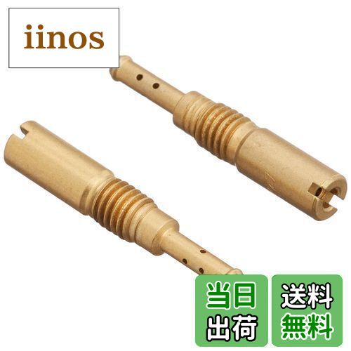 【送料無料】キタコ(KITACO) パイロットジェットセット(P/J:#40/#42#) エイプ50/エイプ100/XR50モタード等 451-1413000