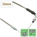 キタコ(KITACO) スロットルケーブル 300mmL/ステンメッシュ APE50-FI/APE50D-FI 905-1138330