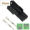キタコ(KITACO) コネクターセット ウインカー用 カワサキTYPE 2極 オス 汎用 ブラック 0900-755-02066
