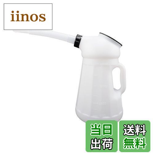 キタコ(KITACO) オイルジョッキ(4L) 500cc刻みの目盛り 汎用 キャップ付属 980-0601400