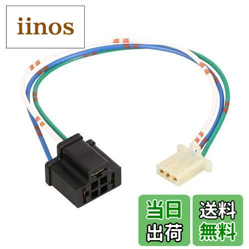 キタコ(KITACO) ヘッドライトソケット ホンダデュアル用H-4バルブ対応 汎用 800-0600901