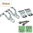 キタコ(KITACO) ウインカー取付バンド(メッキ/2ヶ1セット) 汎用 103-55-0500-01